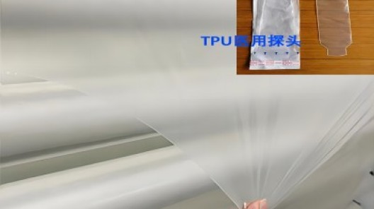 TPU膜在醫療設備中的應用有哪些